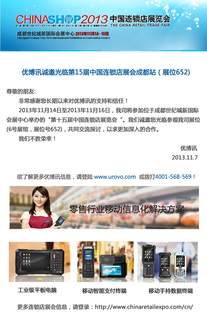 chinashop2013йչ
