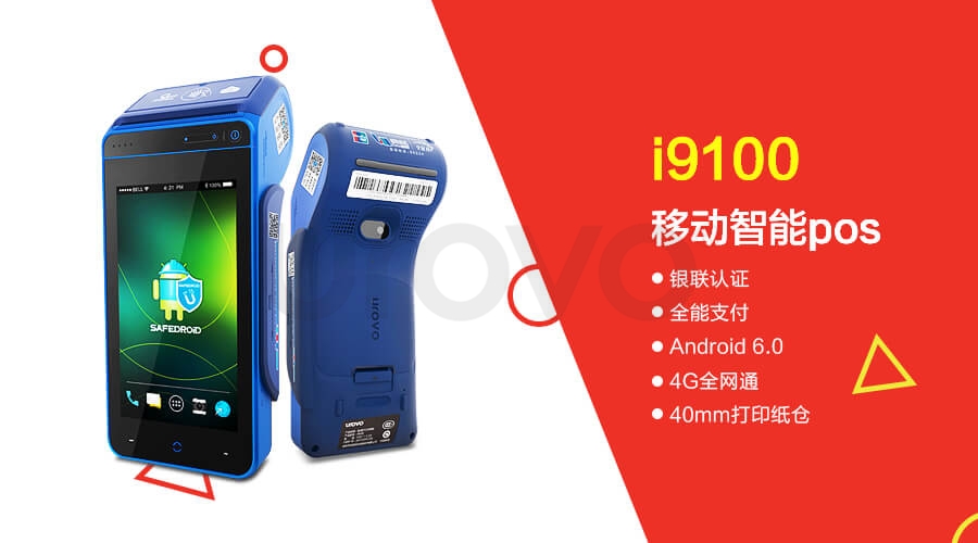 i9100ƶPOS